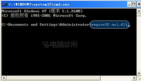 安装QQ时提示“无法访问windwos installer服务“