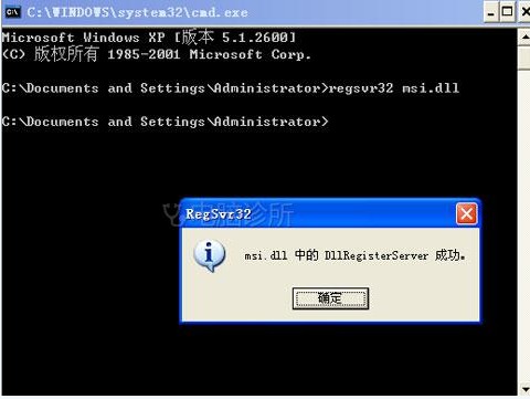 安装QQ时提示“无法访问windwos installer服务“