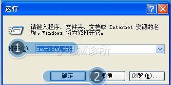 无法访问windwos installer服务