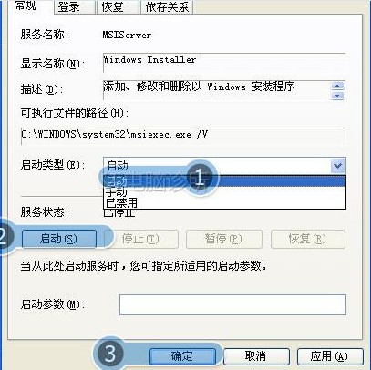 无法访问windwos installer服务