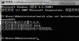 win7无线网络共享设置