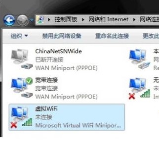 win7无线网络共享