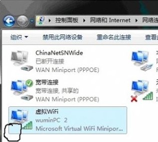 win7无线网络共享