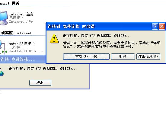 宽带拨号不能上网